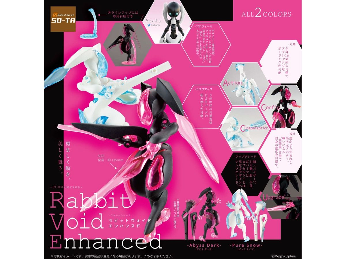 Rabbit Void Enhanced: 1Box (2pcs)