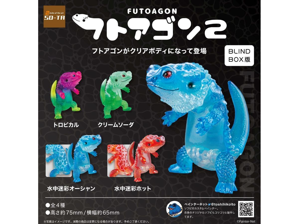 Futoagon 2: 1Box (4pcs)