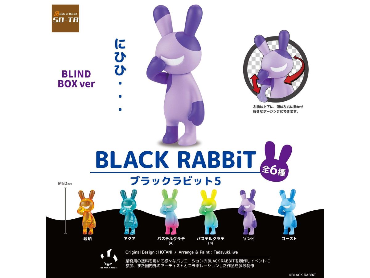 BLACK RABBiT5: 1Box (6pcs)