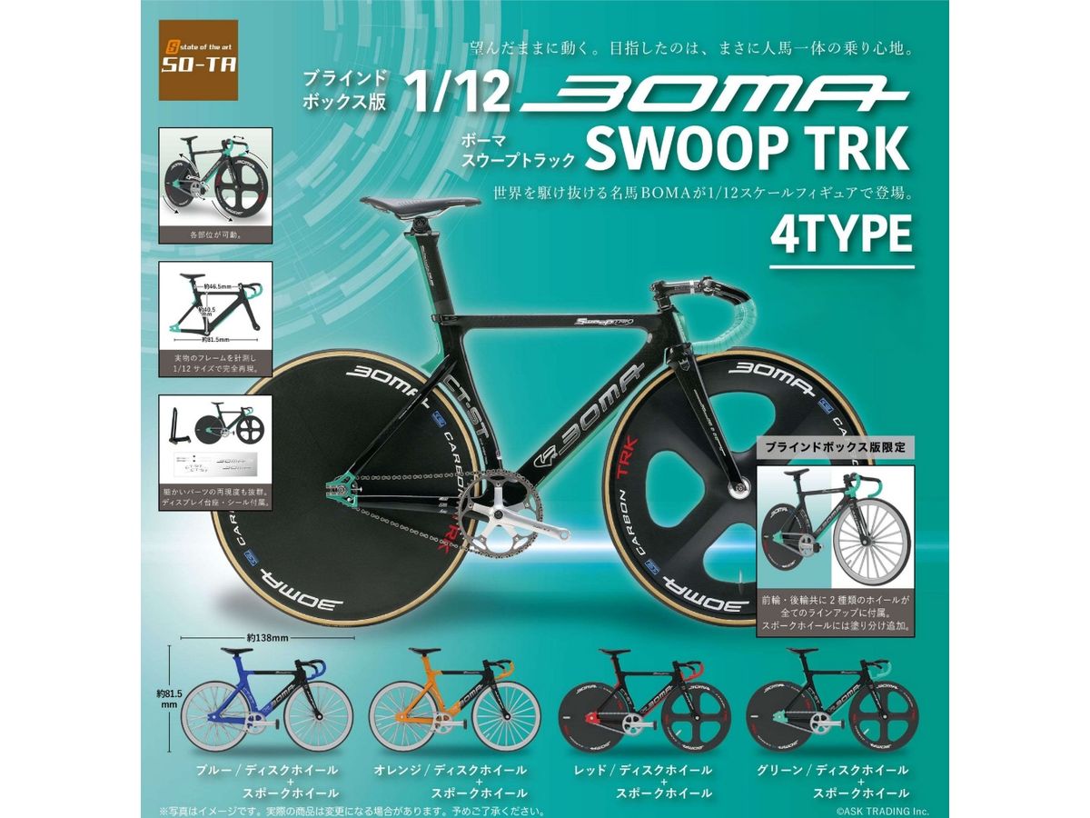 Boma Swoop Trk: 1Box (4pcs)