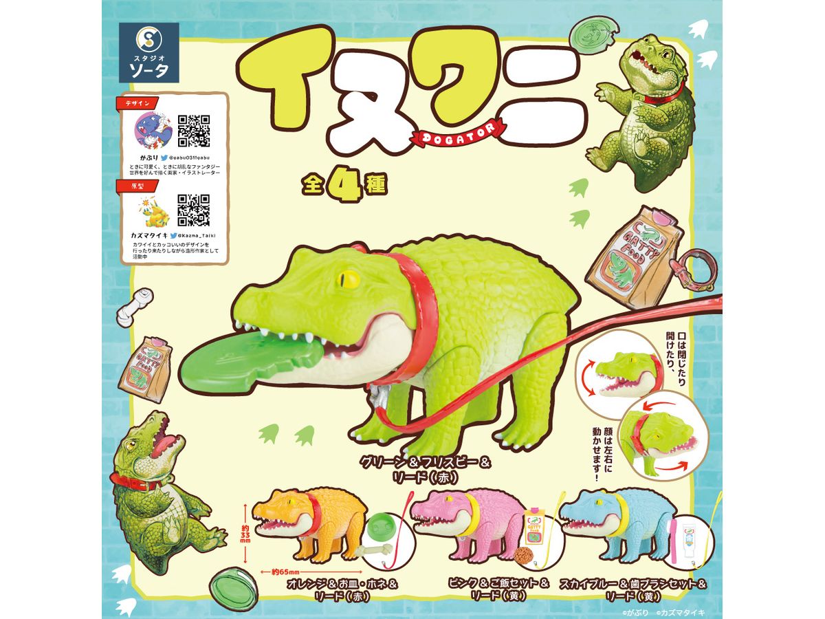 Dogator: 1Box (4pcs)