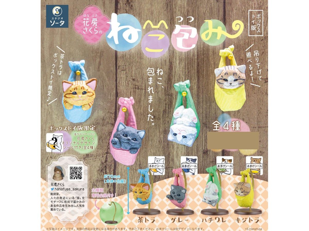 Hanabusa Sakura no Neko Tsutsumi: 1Box (4pcs)