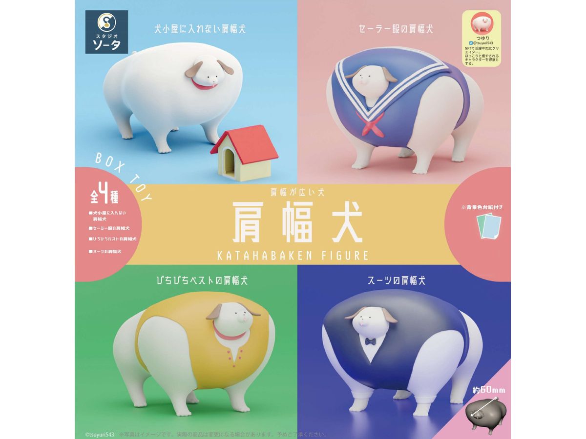 -KATAHABAKEN FIGURE-: 1Box (4pcs)