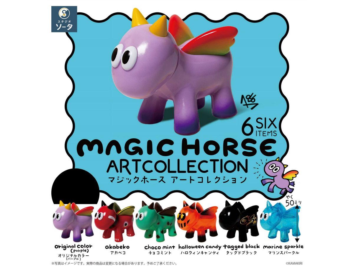 Magic Horse Artcollection: 1Box (6pcs)