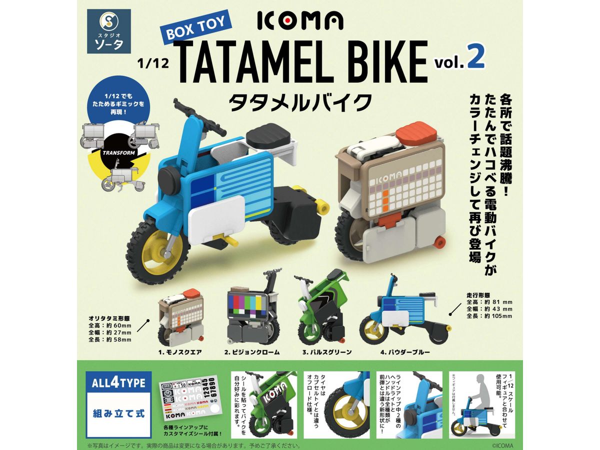 ICOMA TATAMEL BIKE Vol.2: 1Box (4pcs)