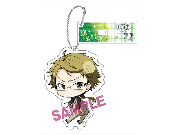 Bungo Stray Dogs: Furimukyun Charandy Ball Chain Doppo Kunikida