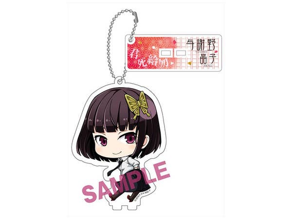 Bungo Stray Dogs: Furimukyun Charandy Ball Chain Akiko Yosano