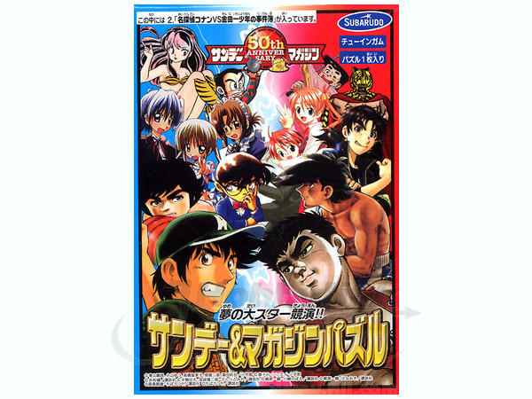 Sunday & Magazine Puzzle: 1Box (10pcs)