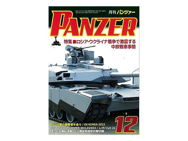 Panzer 2022/12