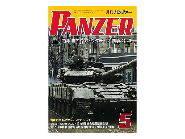 Panzer 2023/05