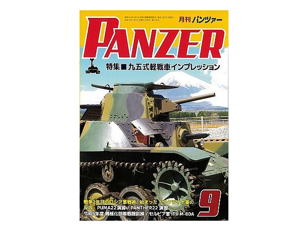 Panzer 2023/09