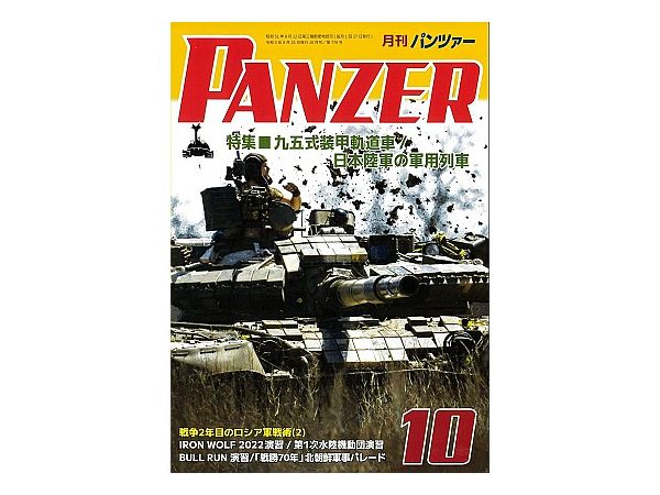 Panzer 2023/10