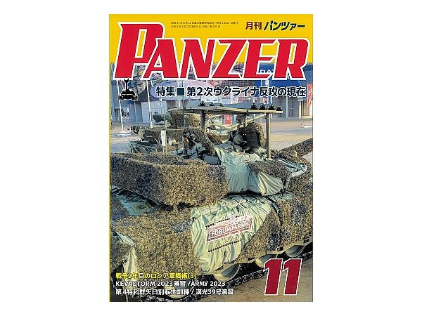 Panzer 2023/11