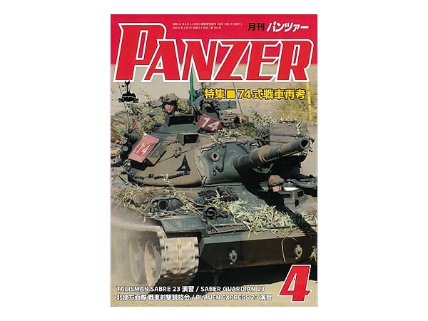 Panzer 2024/04