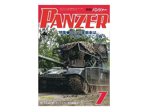 Panzer 2024/07