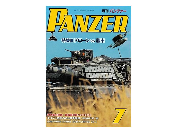 Panzer 2025/07