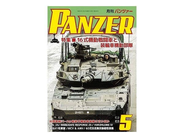 Panzer 2026/05