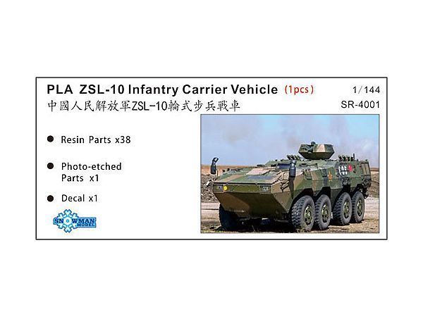 Medium ZSL-10 Type 10 Armored Personnel Carrier