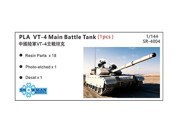 Medium VT-4 Main Battle Tank