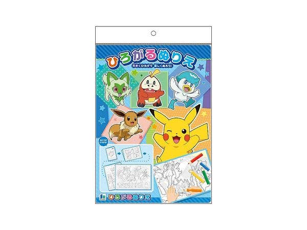 Pokemon: Expanding Coloring Book Pocket Monsters