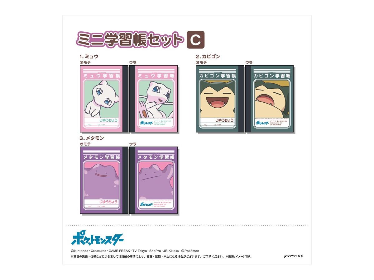Pokemon: Mini Study Book Set (C)