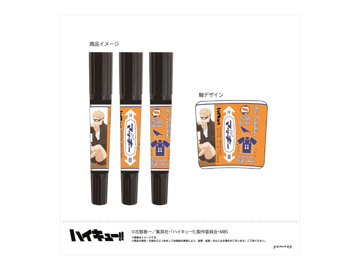 Haikyu: Hi-Mckee C