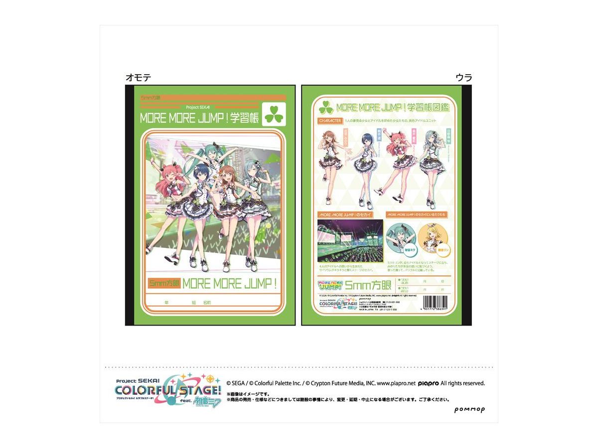Project Sekai: B5 Study Book (B MORE MORE JUMP!)
