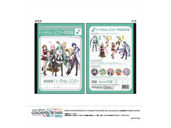 Project Sekai: B5 Study Book (F Virtual Singer)