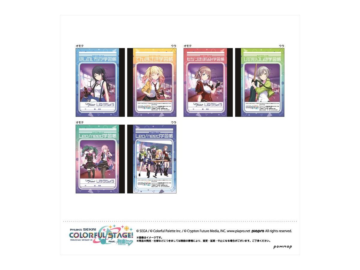 Project Sekai: Mini Study Book Set (A Leo / need)