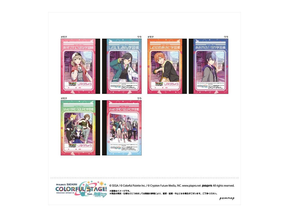 Project Sekai: Mini Study Book Set (C Vivid BAD SQUAD)