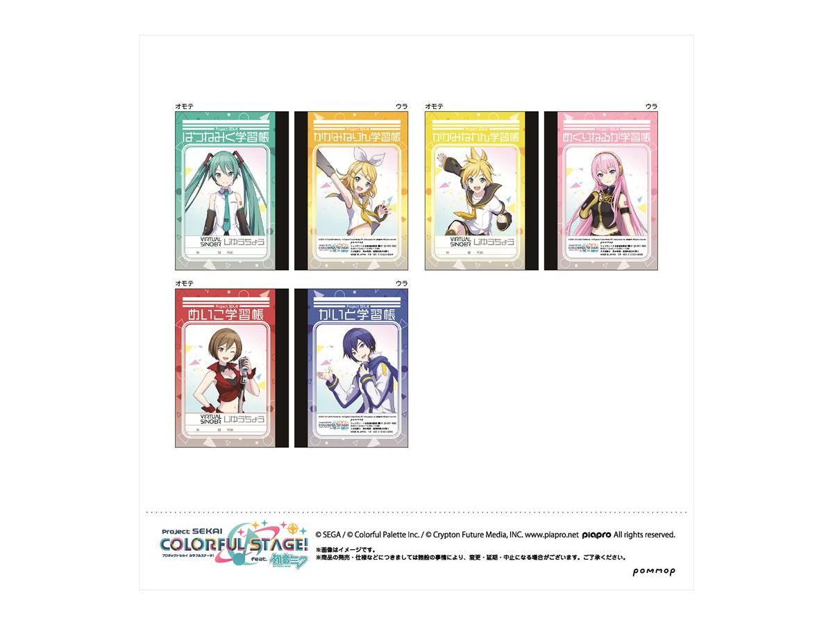 Project Sekai: Mini Study Book Set (F Virtual Singer)