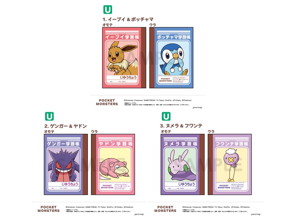 Pokemon: Mini Study Book Set (U)