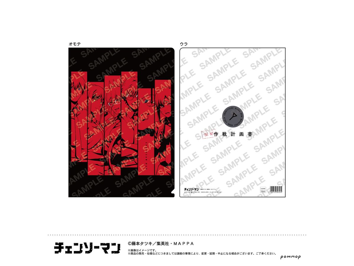 Chainsaw Man: Super Intelligent Clear File (B Strategy Plan)