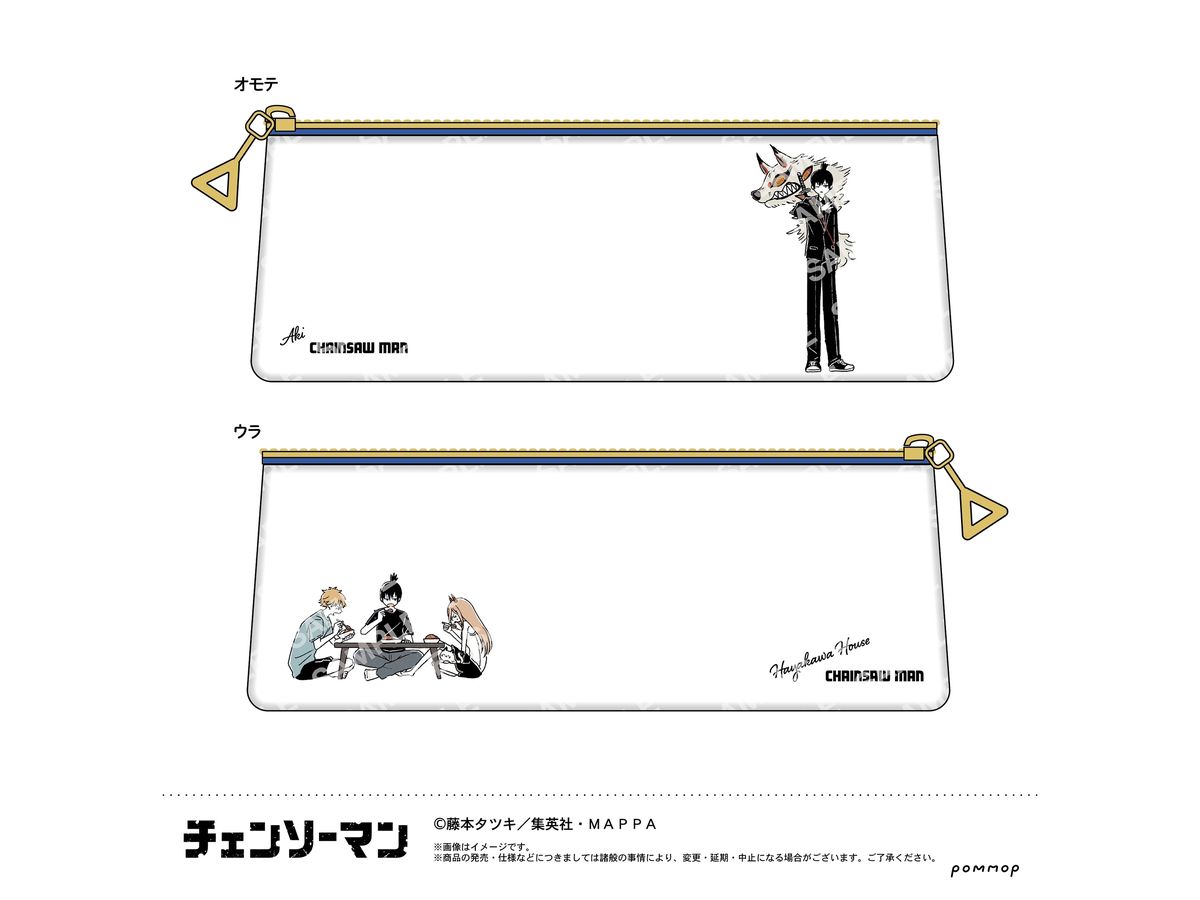 Chainsaw Man Yurusta Pen Case (D Aki Hayakawa / Hayakawa Family)