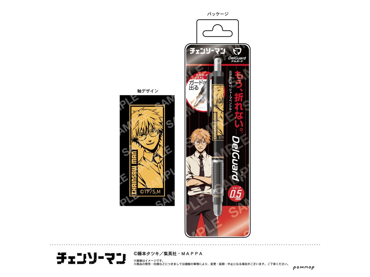 Chainsaw Man: Super Intelligent Delguard (A Denji)