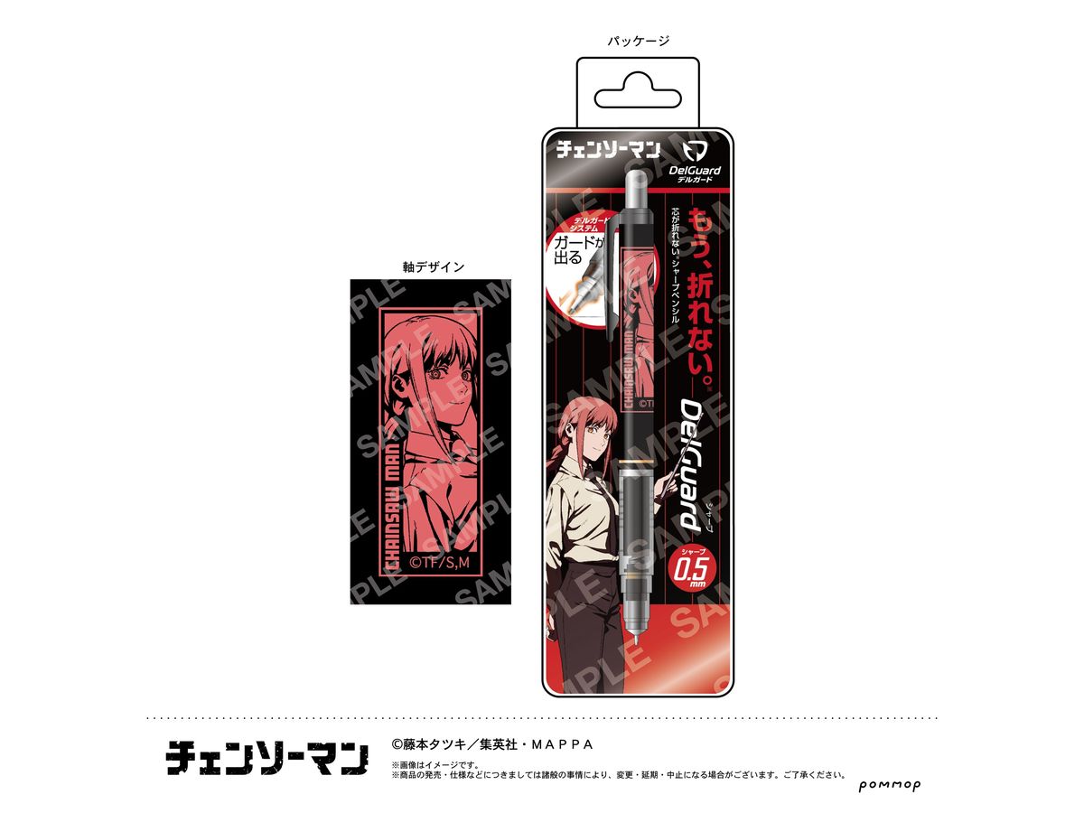 Chainsaw Man: Super Intelligent Delguard (B Makima)