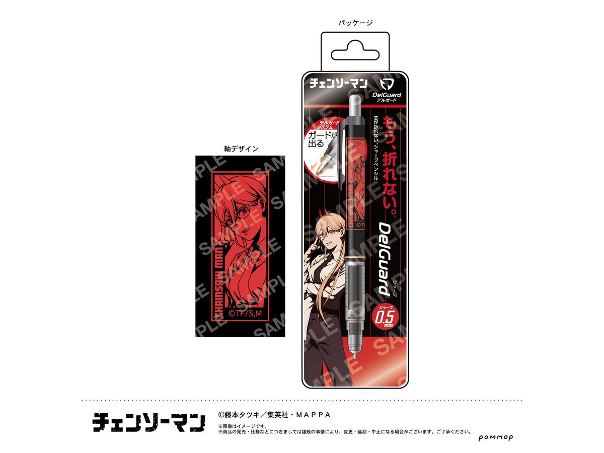 Chainsaw Man: Super Intelligent Delguard (C Power)