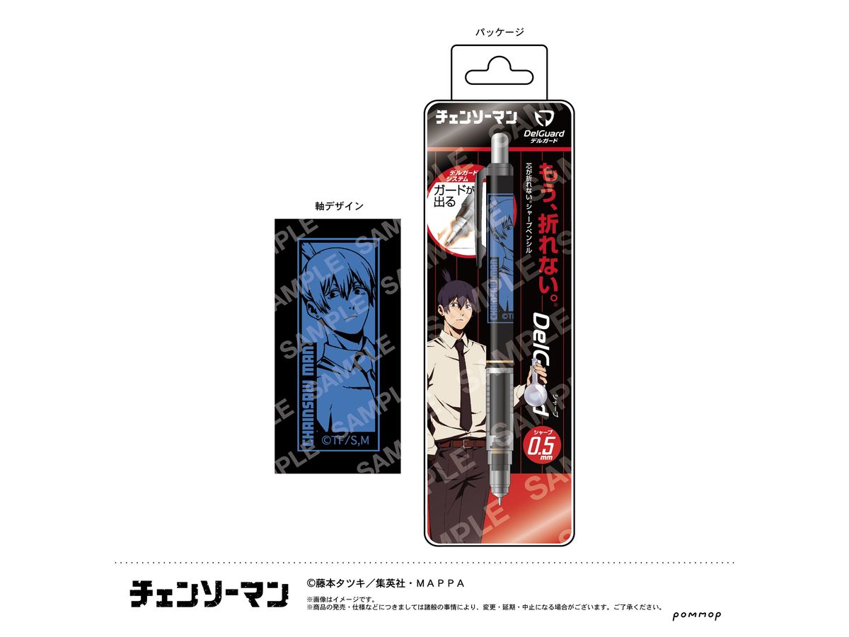 Chainsaw Man: Super Intelligent Delguard (D Aki Hayakawa)