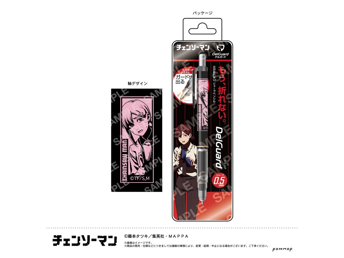 Chainsaw Man: Super Intelligent Delguard (E Kobeni)