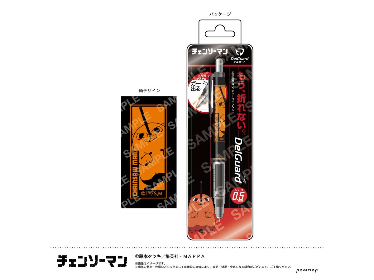Chainsaw Man: Super Intelligent Delguard (F Pochita)
