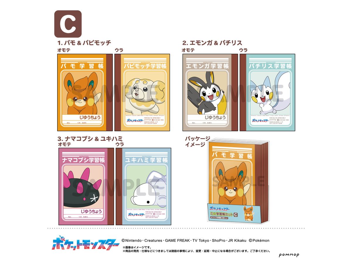 Pokemon: Mini Study Book Set -Vol.7- (C)