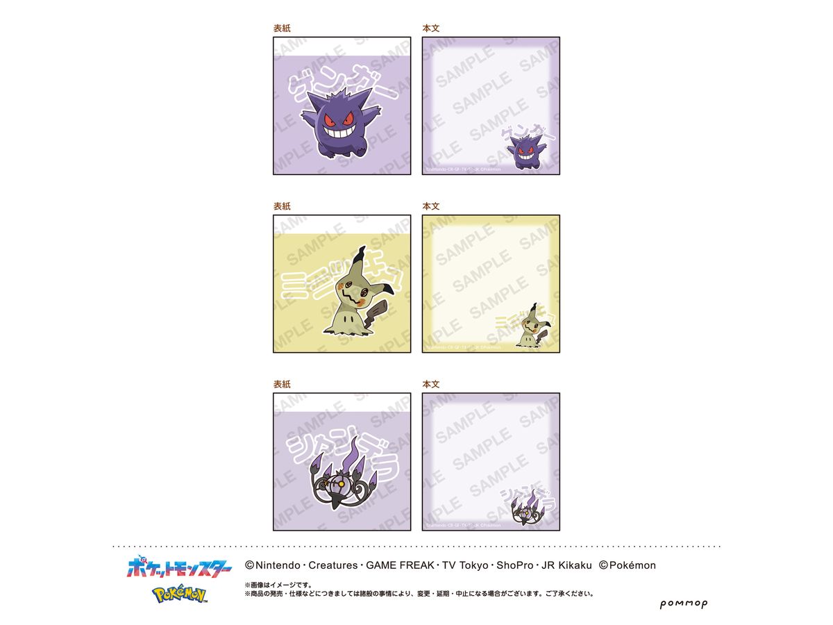 Pokemon: MIni Notepad Set (B Gengar & Mimikyu & Chandelure)