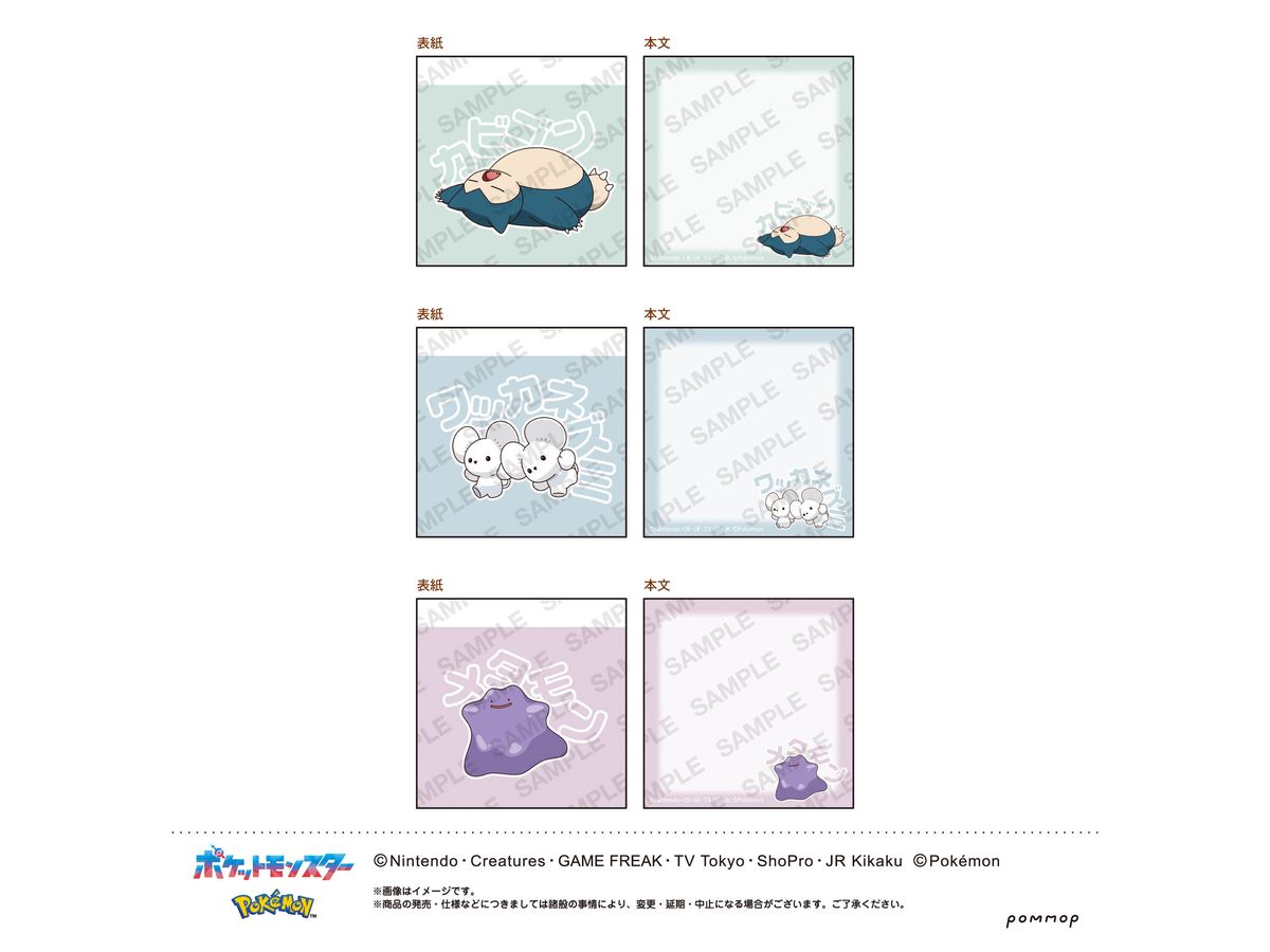 Pokemon: MIni Notepad Set (C Snorlax & Tandemaus & Ditto)