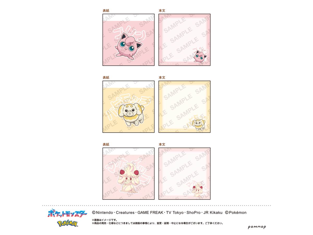 Pokemon: MIni Notepad Set (D Jigglypuff & Fidough & Alcremie)