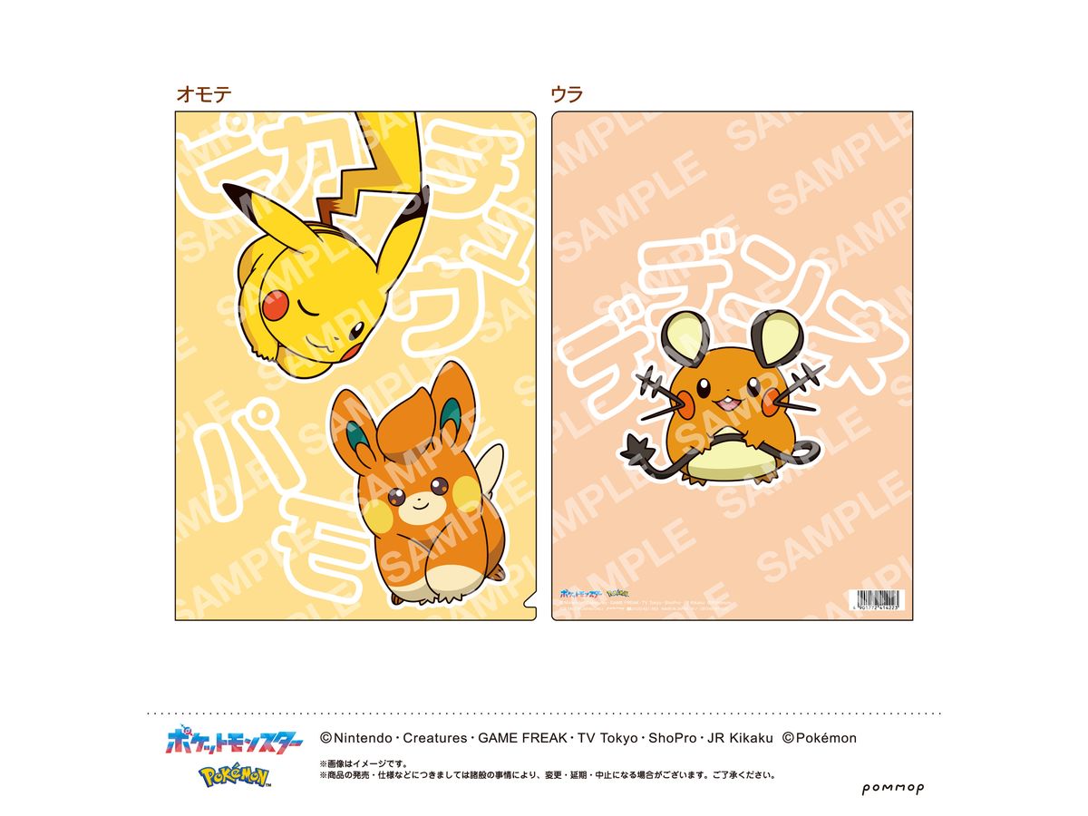 Pokemon: Clear File (A Pikachu & Pawmi & Dedenne)