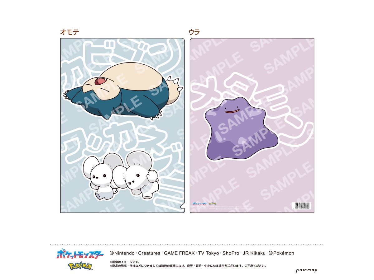 Pokemon: Clear File (C Snorlax & Tandemaus & Ditto)