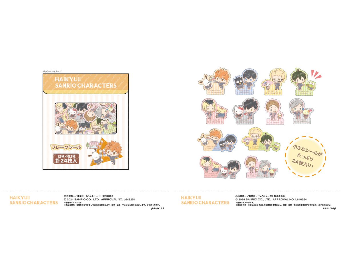 Haikyu!! Sanrio characters: Flake Seal