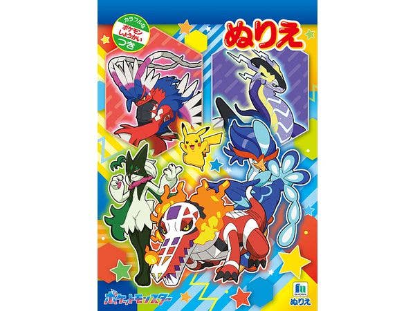 Pokemon: B5. Coloring Book A