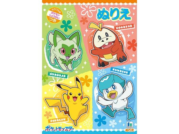 Pokemon: B5. Coloring Book B