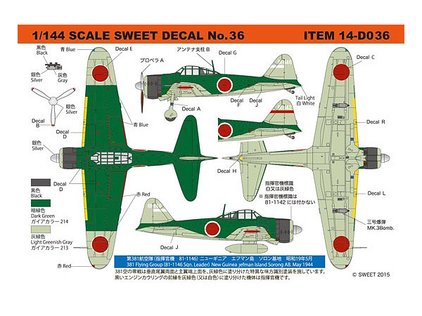 Zero Fighter Type 21 381 FG (Squadron Leader 81-1146)